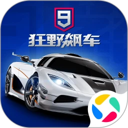 狂野飙车9：竞速传奇应用宝版