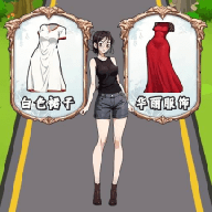 公主百变妆造