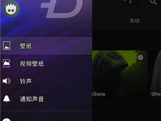 zedge壁纸中文版