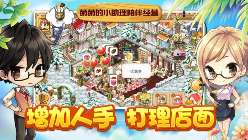 经营类游戏单机