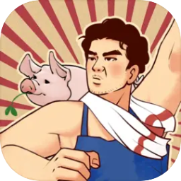 养猪致富新农村手游安卓版
