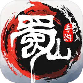 蜀山：初章