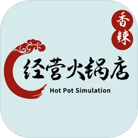 经营火锅店
