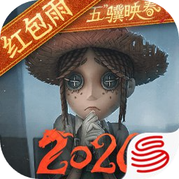 第五人格