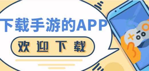 可以免费下载游戏的软件