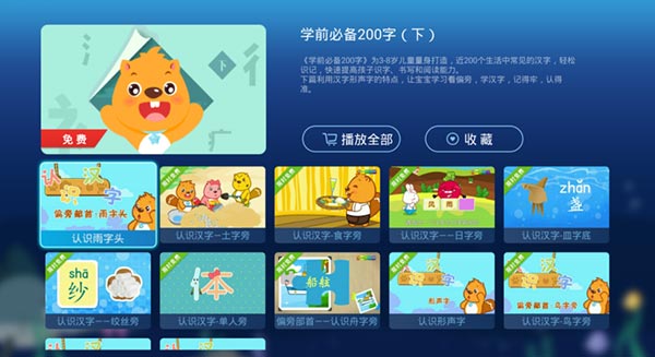 可以免费学习的软件大全