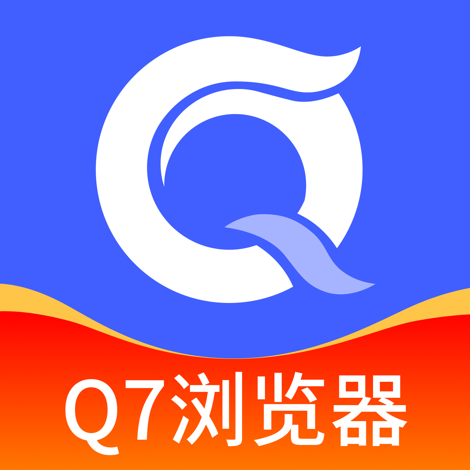 Q7浏览器2026版