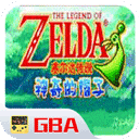 塞尔达缩小帽GBA中文版