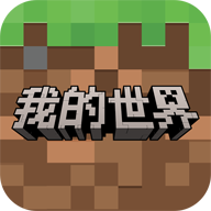 我的世界：移动版