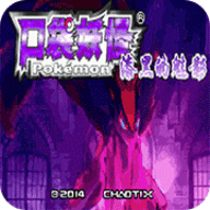 口袋妖怪漆黑的魅影5.0