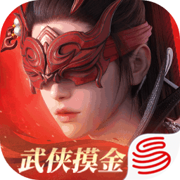 永劫无间