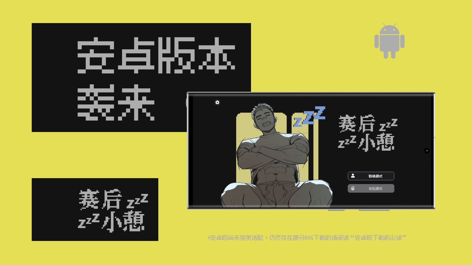 解压且没有规则的游戏