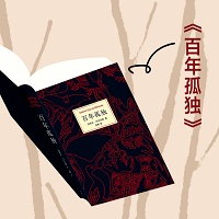 百年孤独命运模拟器