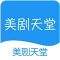 美剧天堂手机版