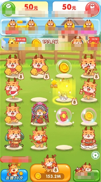 龙行大运手游截图3