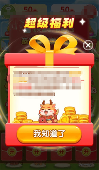 龙行大运手游截图1