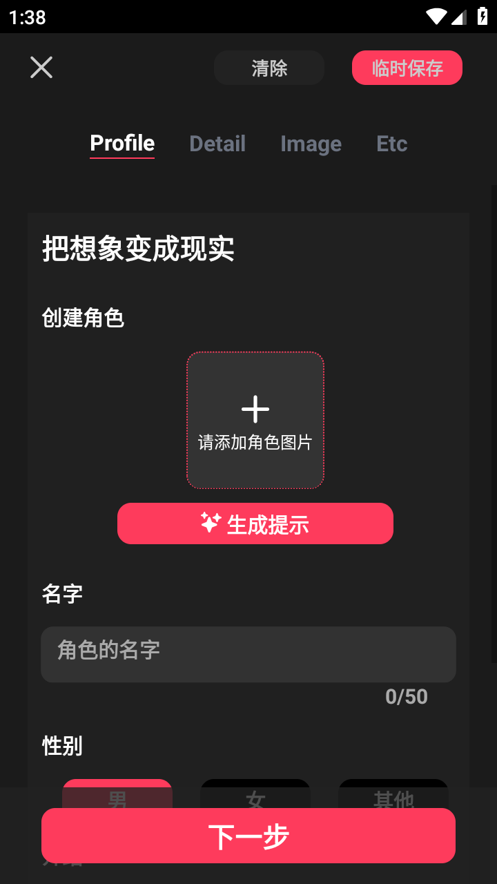 gooka聊天软件截图3