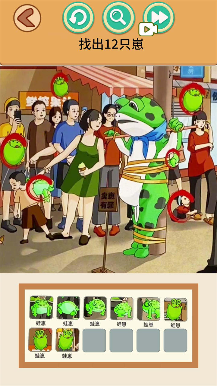 全民找找茬红包版截图3