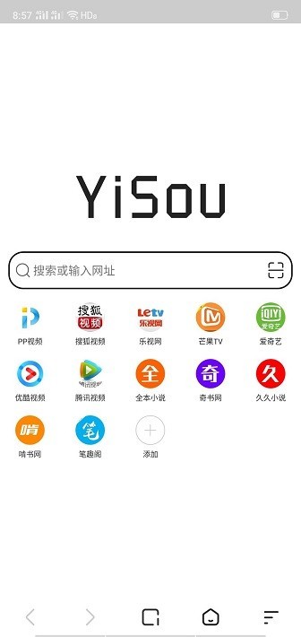 易搜浏览器官方正版截图1