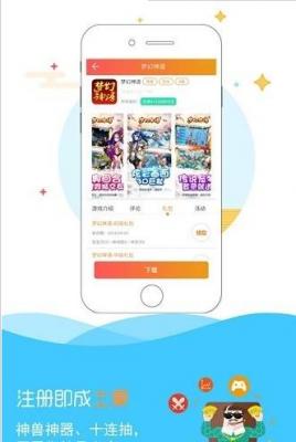 9733手游盒子截图2