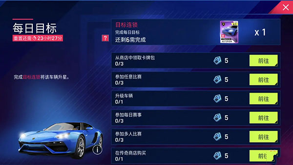 狂野飙车9：竞速传奇应用宝版