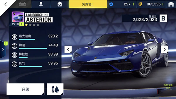 狂野飙车9：竞速传奇应用宝版