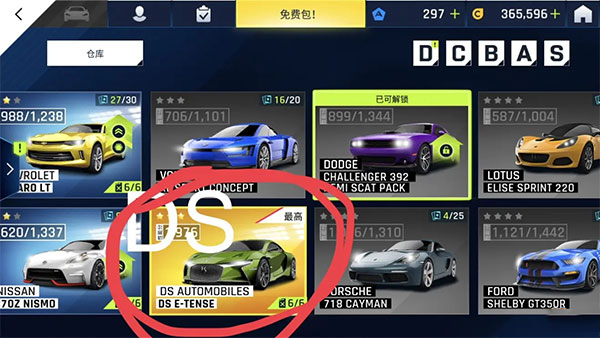 狂野飙车9：竞速传奇应用宝版