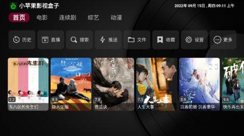 新小苹果盒子tv版app截图2