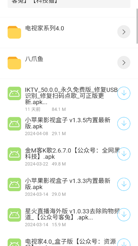 猫猫软件库截图2