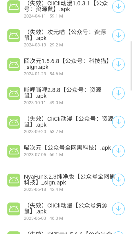 猫猫软件库截图1