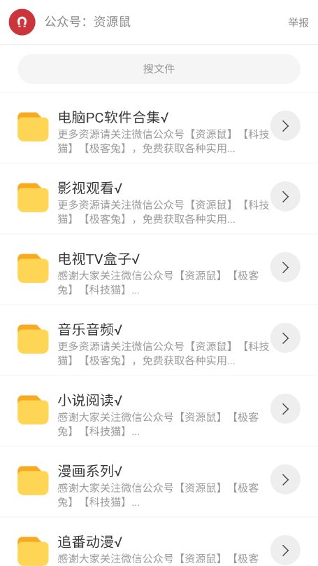 猫猫软件库截图3