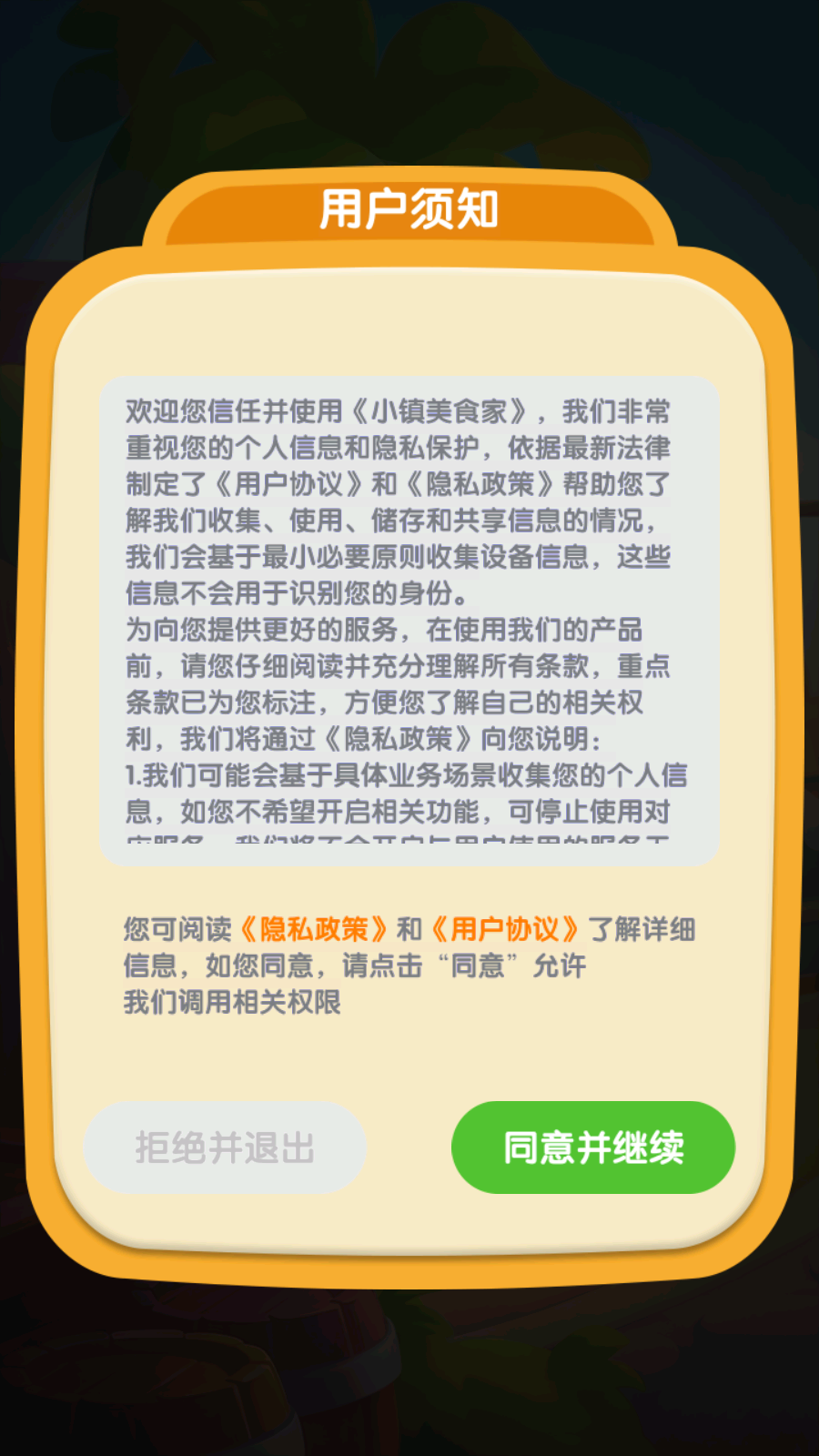 小镇美食家红包版截图2