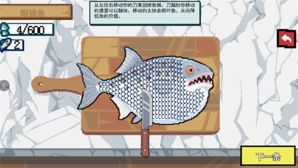 野外钓鱼模拟