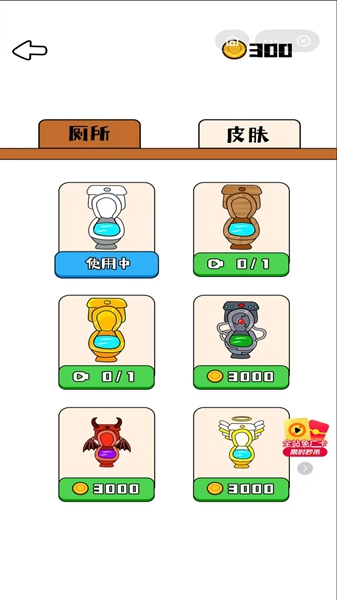 伪装躲猫猫乐园游戏截图3