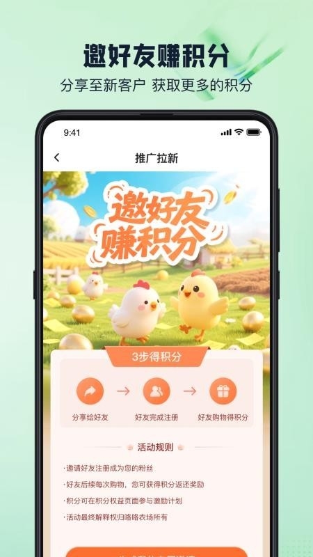 咯咯集采app最新版截图2