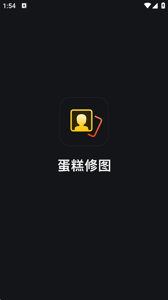 蛋糕云修app