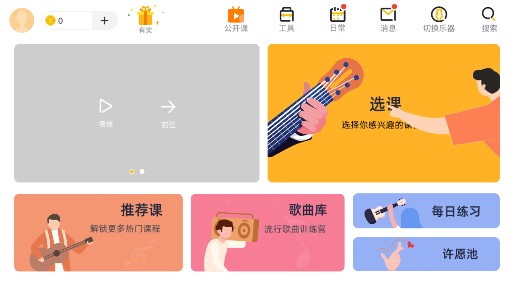 音乐cp官方版app截图2