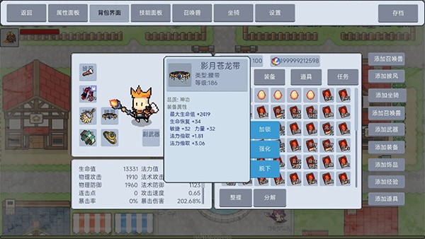 契约与冒险：英雄传说截图1