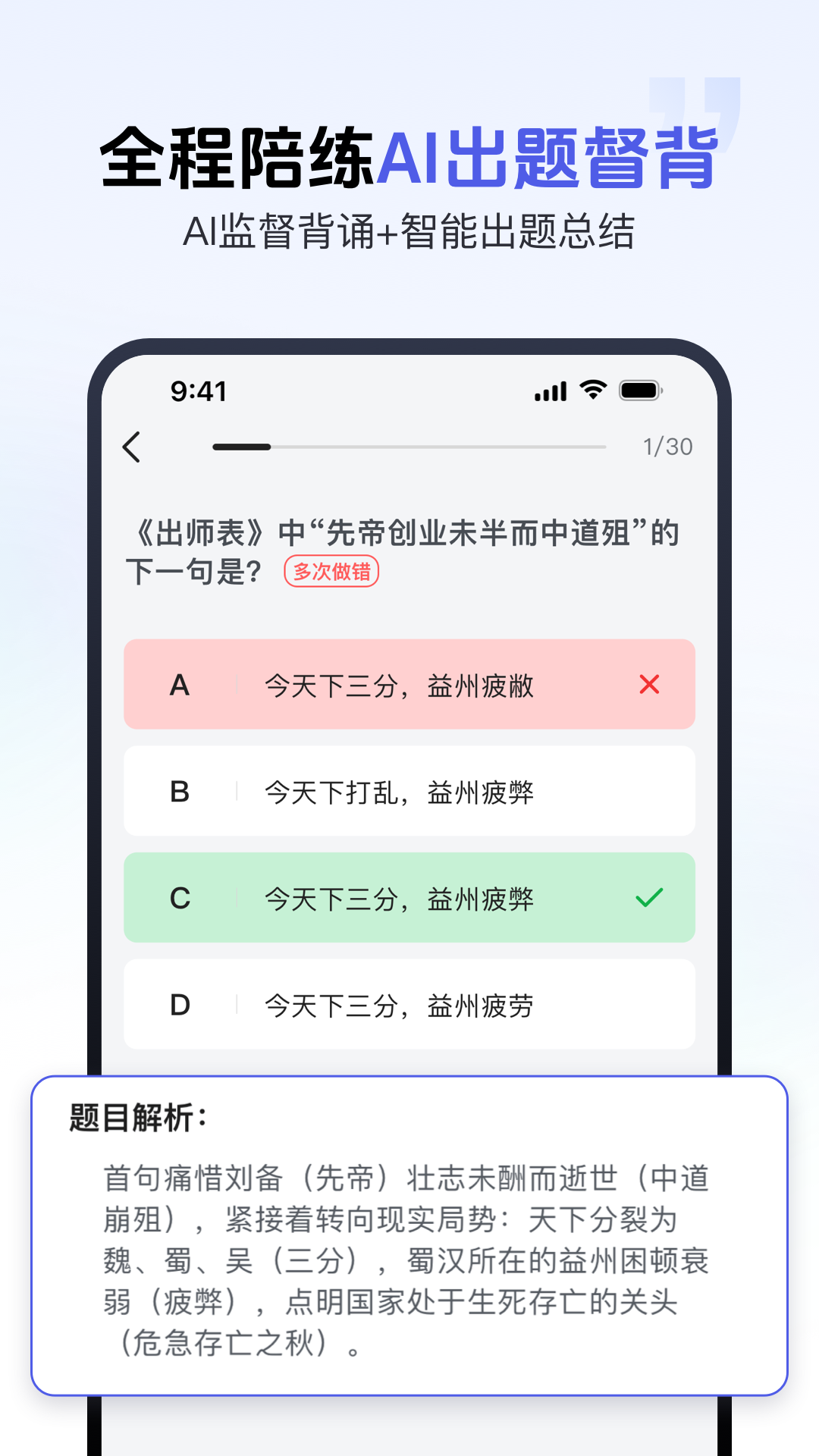 背书匠app华为版截图2