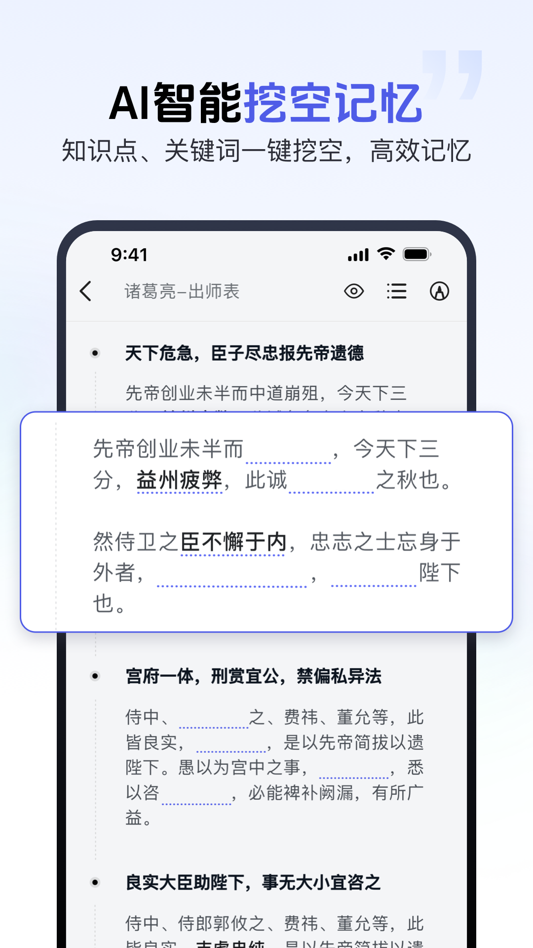 背书匠app华为版截图3