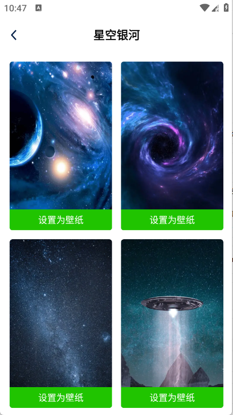 梦幻壁纸截图1