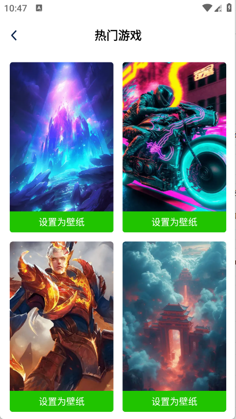 梦幻壁纸截图2