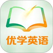 优学同步英语