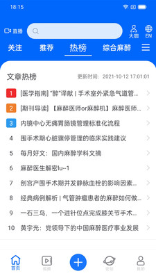 同普医学app最新版截图1