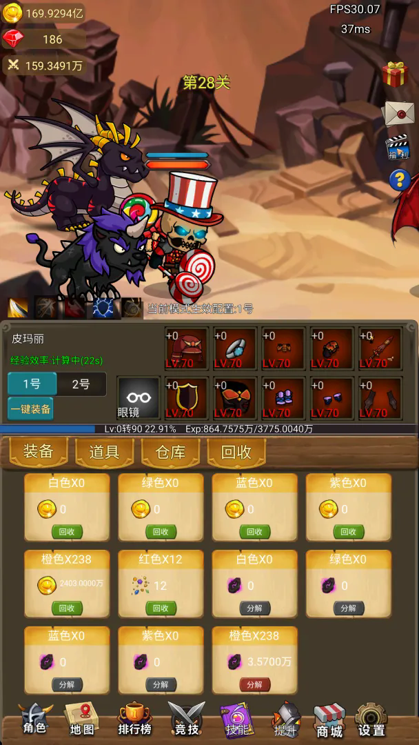 挂机打魔兽免广告截图1