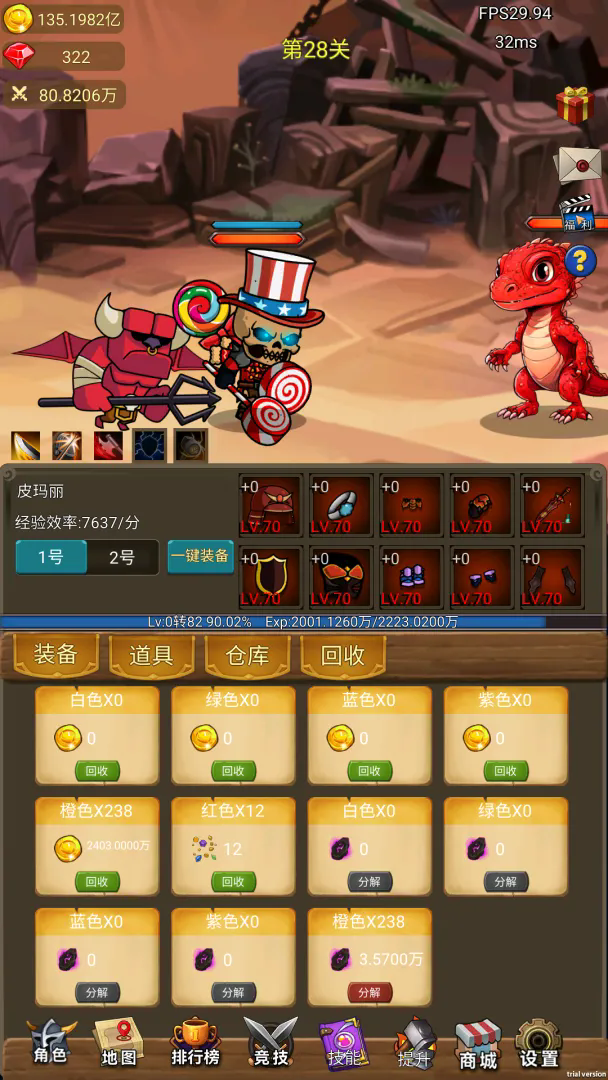 挂机打魔兽免广告截图3