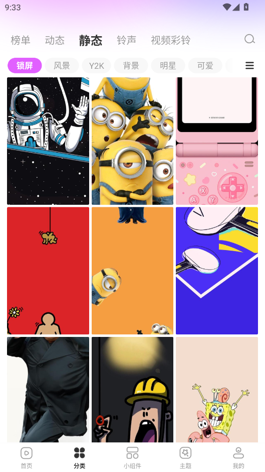 壁纸酷酷app官方版截图2
