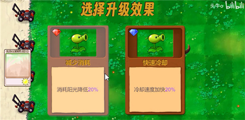 植物大战僵尸新指导