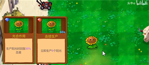 植物大战僵尸新指导