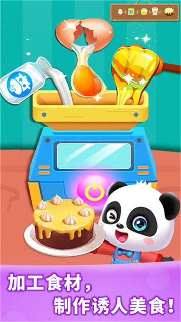 奇妙农场最新版截图1